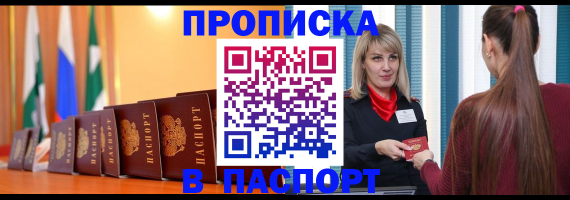 найти адрес прописки в Ясном