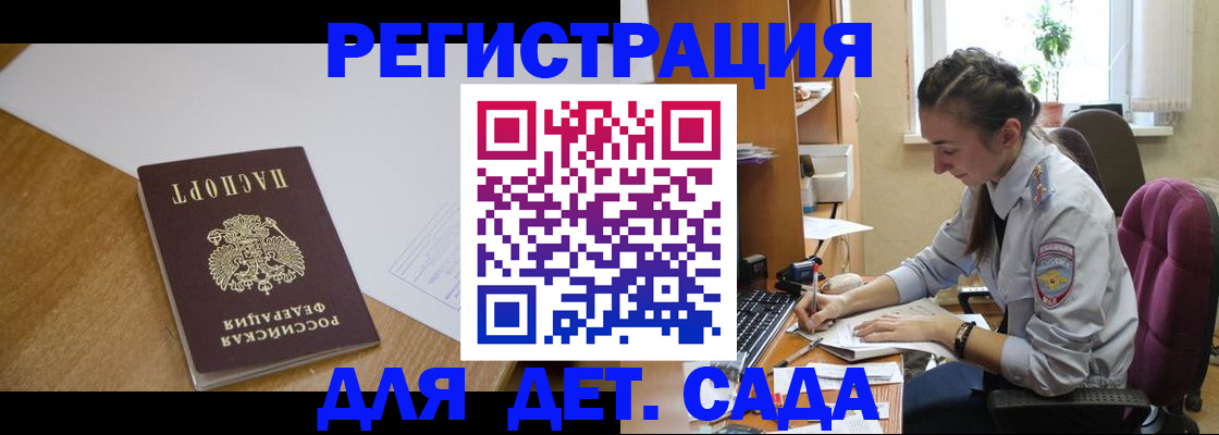 временная регистрация законно в Ясном