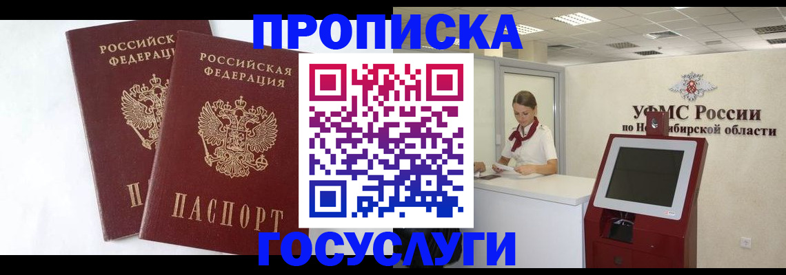 временная регистрация надежно в Ясном