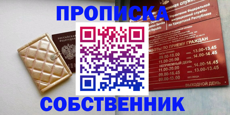 прописка иностранных граждан в Ясном